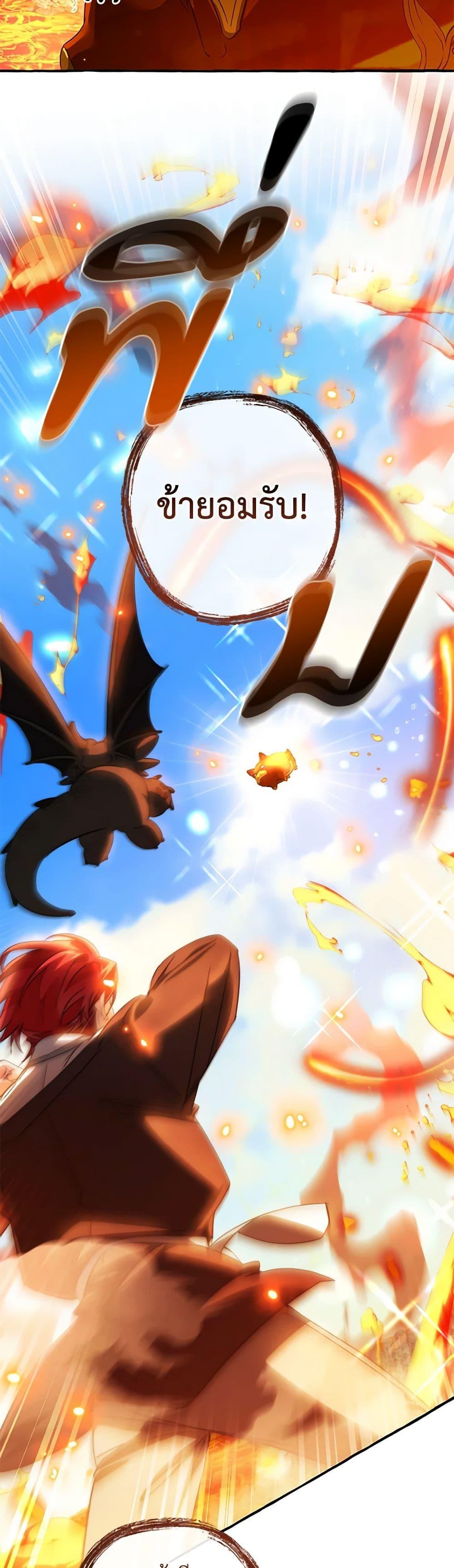 Trash of the Count’s Family คุณชายไม่เอาไหนแห่งตระกูลเคานต์ ตอนที่ 132 page 20