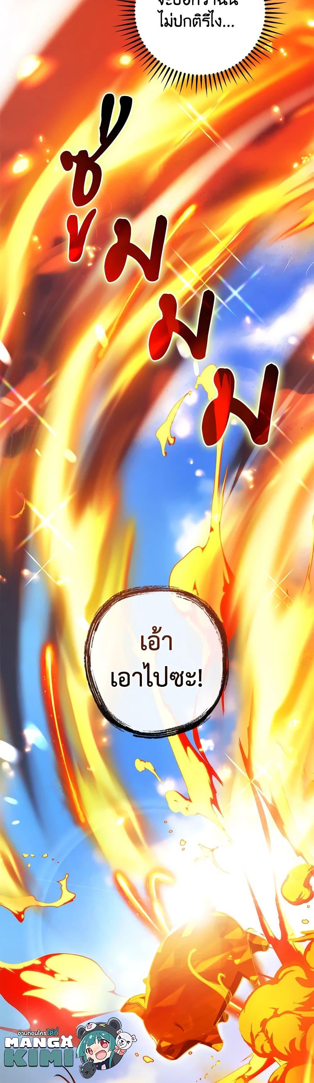 Trash of the Count’s Family คุณชายไม่เอาไหนแห่งตระกูลเคานต์ ตอนที่ 132 page 25