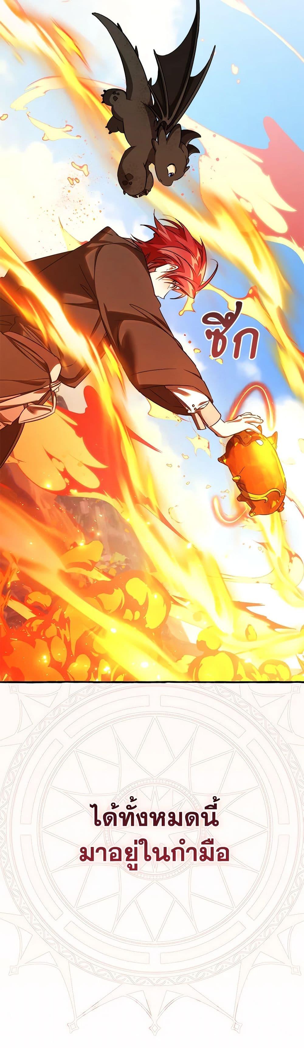 Trash of the Count’s Family คุณชายไม่เอาไหนแห่งตระกูลเคานต์ ตอนที่ 132 page 30