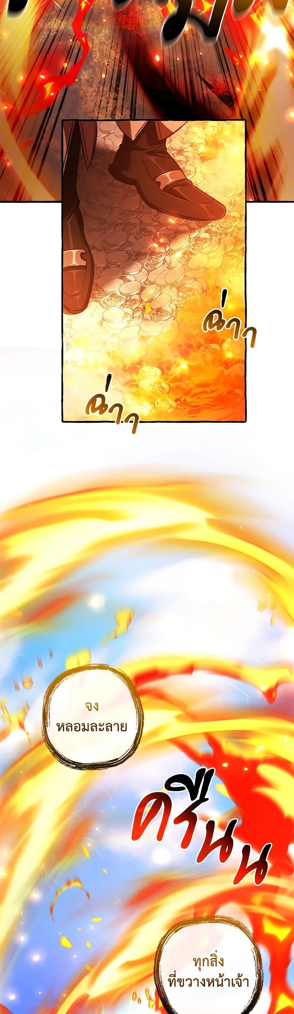 Trash of the Count’s Family คุณชายไม่เอาไหนแห่งตระกูลเคานต์ ตอนที่ 132 page 32