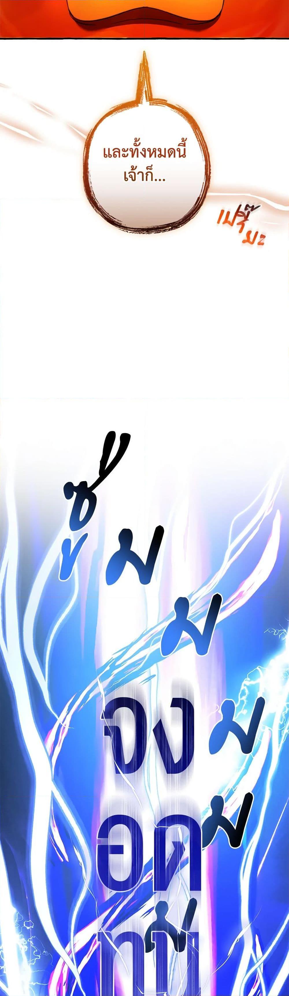 Trash of the Count’s Family คุณชายไม่เอาไหนแห่งตระกูลเคานต์ ตอนที่ 132 page 34