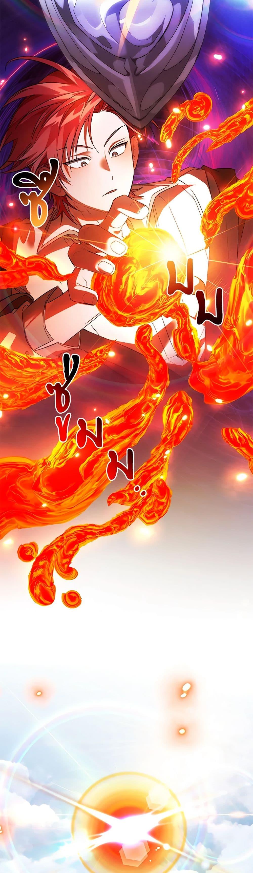 Trash of the Count’s Family คุณชายไม่เอาไหนแห่งตระกูลเคานต์ ตอนที่ 132 page 36