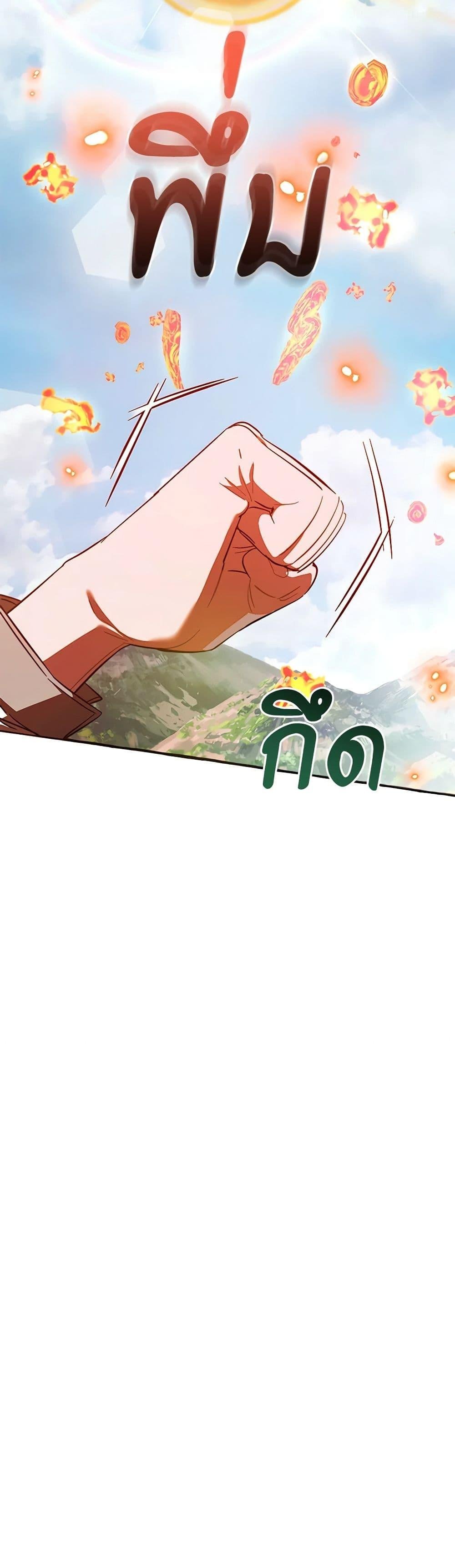 Trash of the Count’s Family คุณชายไม่เอาไหนแห่งตระกูลเคานต์ ตอนที่ 132 page 37