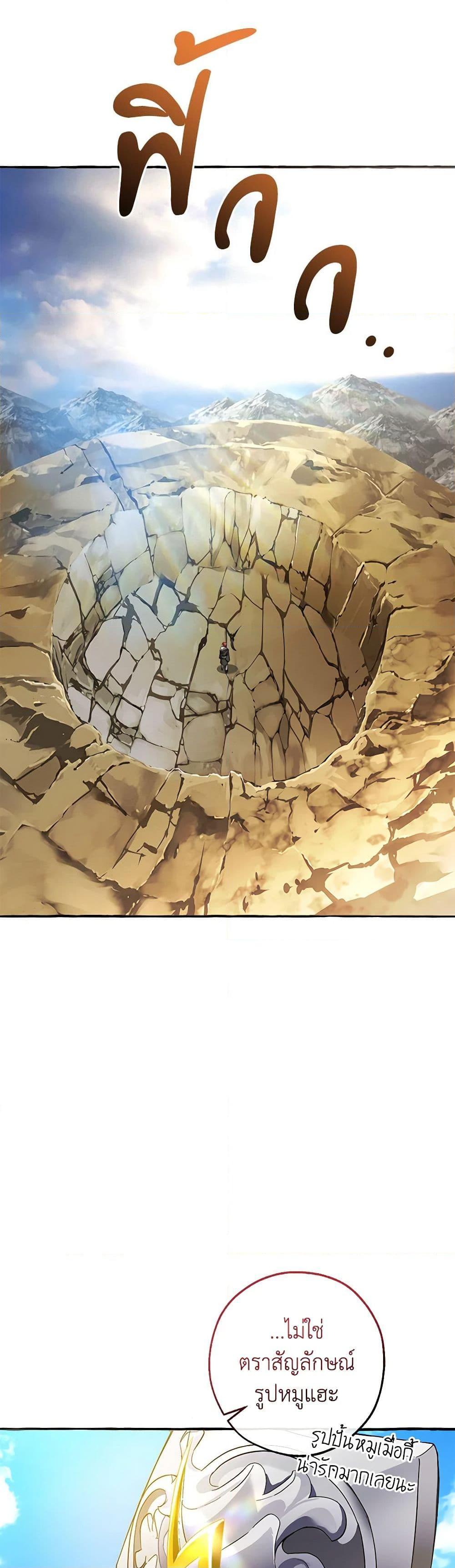 Trash of the Count’s Family คุณชายไม่เอาไหนแห่งตระกูลเคานต์ ตอนที่ 132 page 38