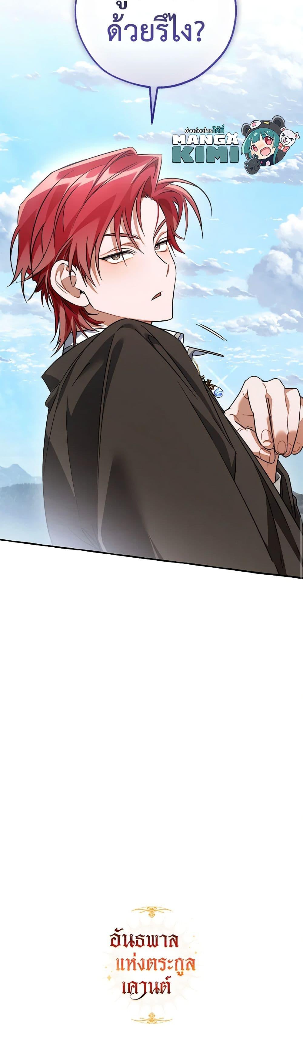 Trash of the Count’s Family คุณชายไม่เอาไหนแห่งตระกูลเคานต์ ตอนที่ 132 page 50