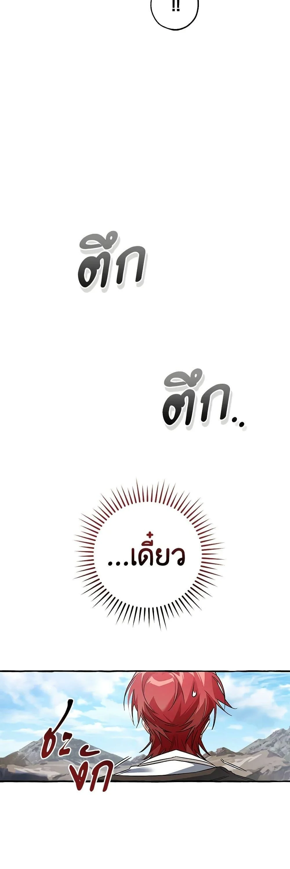 Trash of the Count’s Family คุณชายไม่เอาไหนแห่งตระกูลเคานต์ ตอนที่ 133 page 6