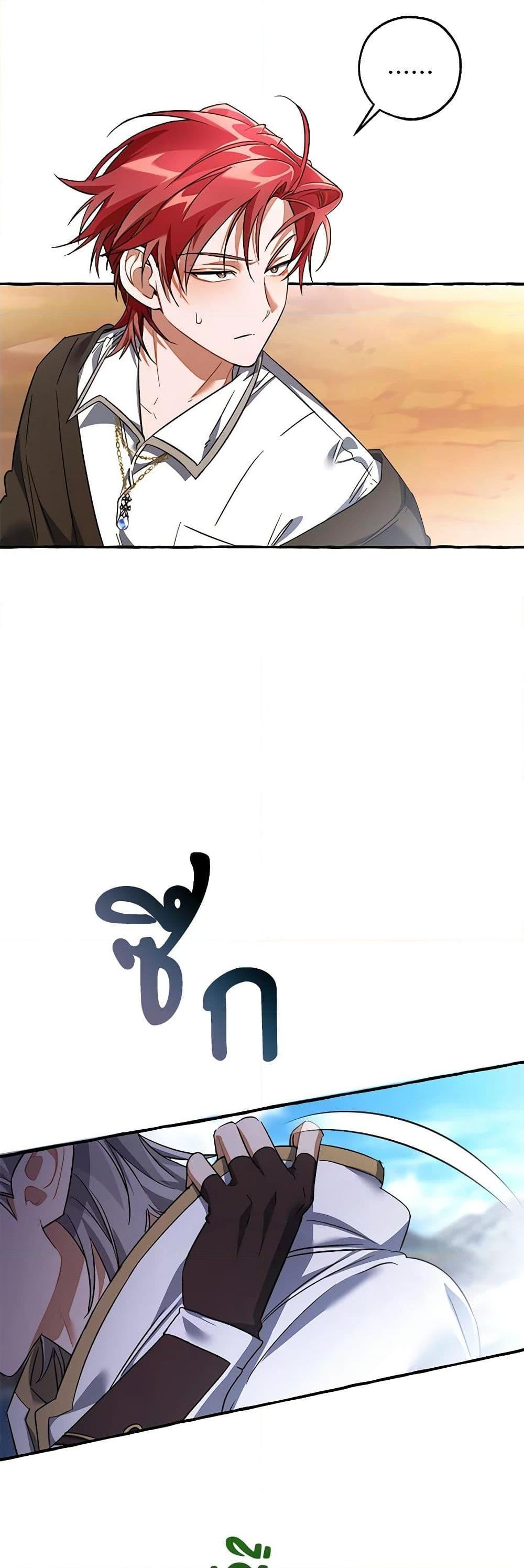 Trash of the Count’s Family คุณชายไม่เอาไหนแห่งตระกูลเคานต์ ตอนที่ 133 page 12