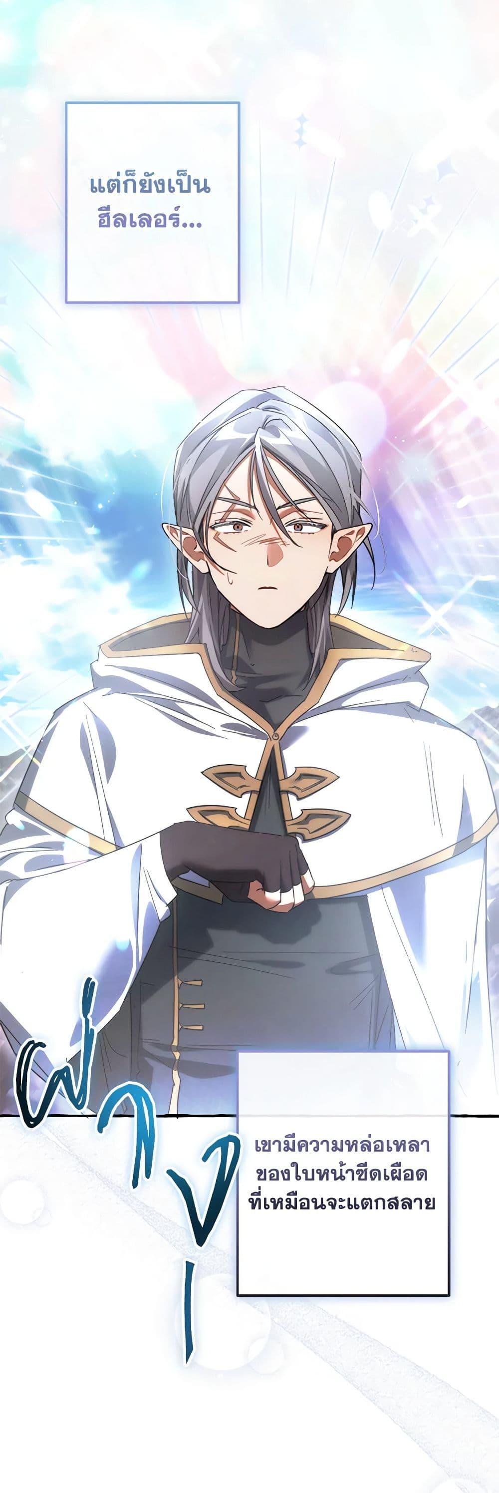 Trash of the Count’s Family คุณชายไม่เอาไหนแห่งตระกูลเคานต์ ตอนที่ 133 page 14