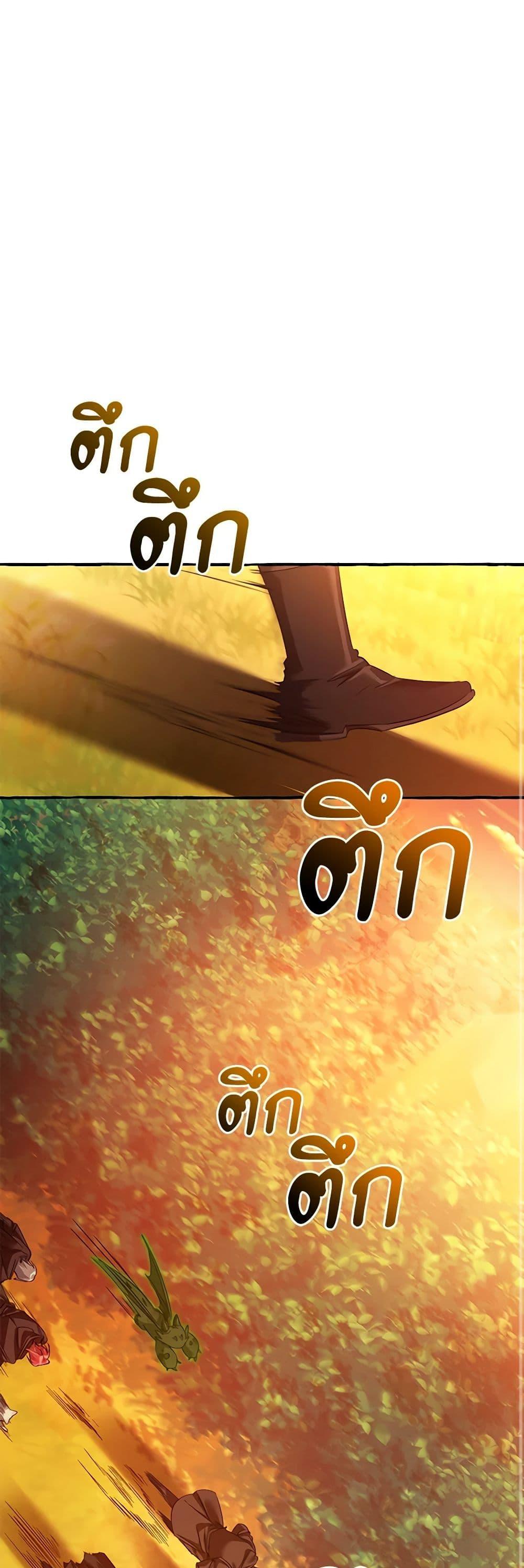 Trash of the Count’s Family คุณชายไม่เอาไหนแห่งตระกูลเคานต์ ตอนที่ 133 page 37