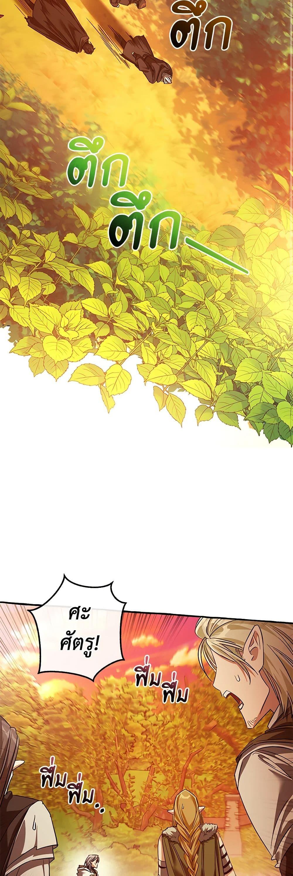 Trash of the Count’s Family คุณชายไม่เอาไหนแห่งตระกูลเคานต์ ตอนที่ 133 page 38