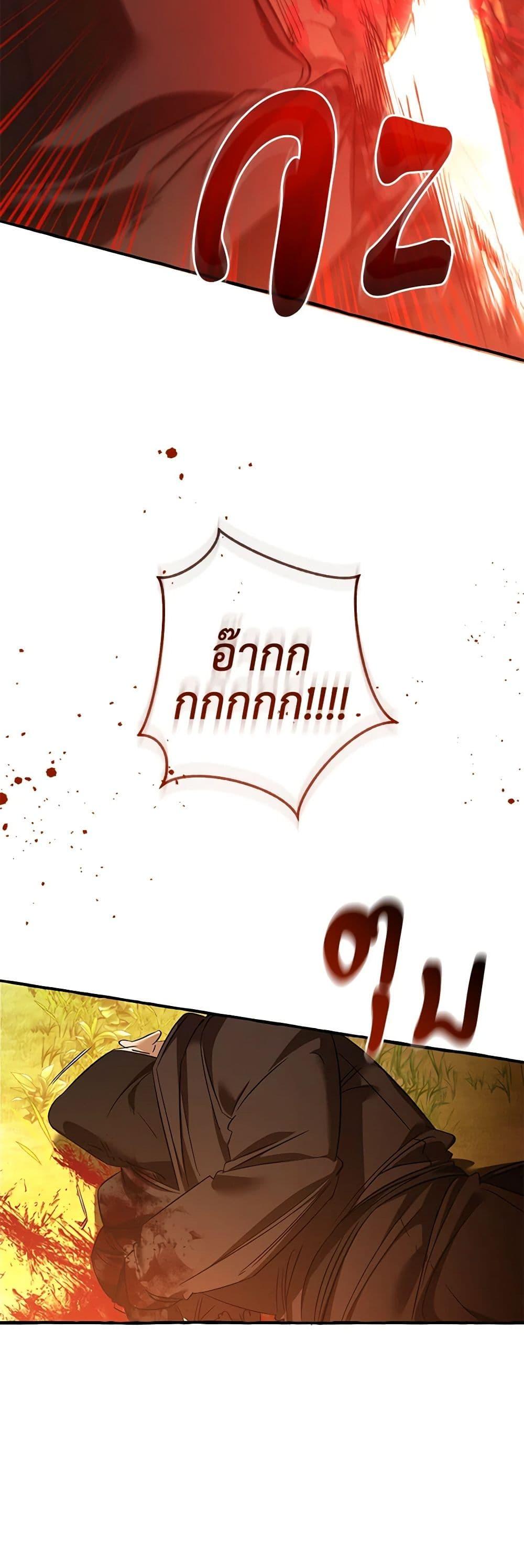 Trash of the Count’s Family คุณชายไม่เอาไหนแห่งตระกูลเคานต์ ตอนที่ 133 page 43