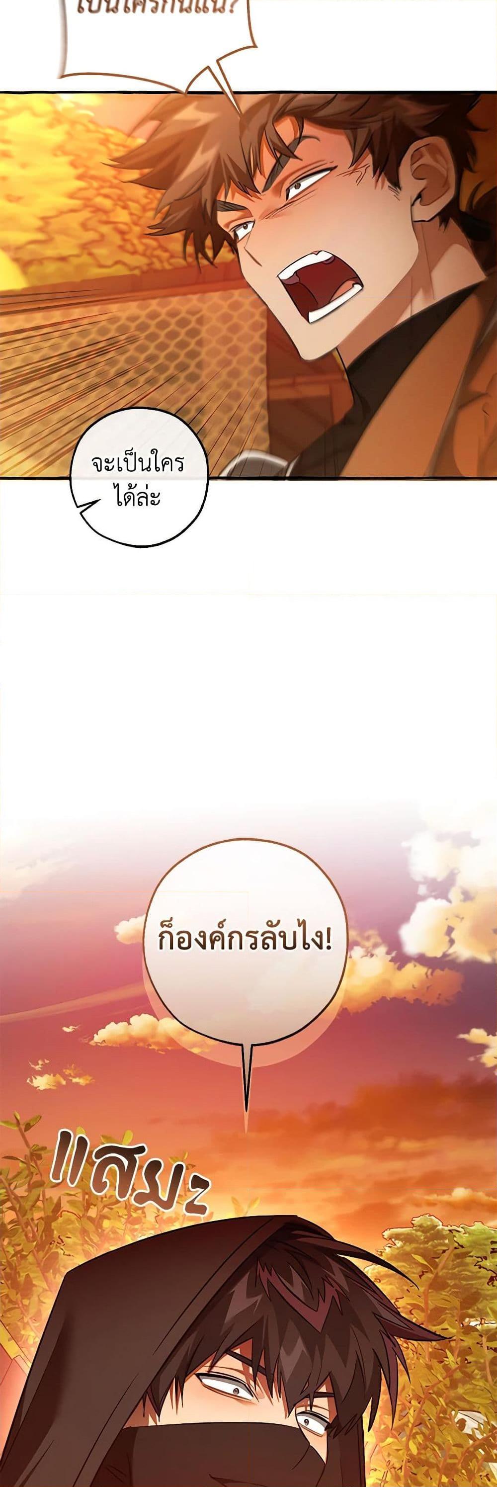 Trash of the Count’s Family คุณชายไม่เอาไหนแห่งตระกูลเคานต์ ตอนที่ 133 page 46