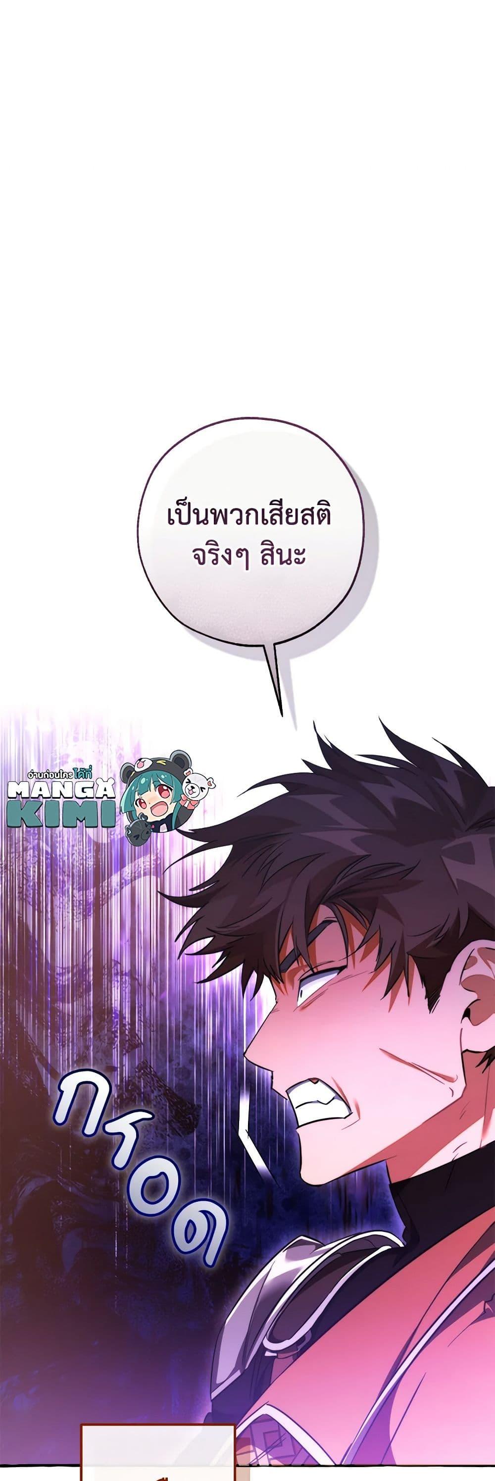 Trash of the Count’s Family คุณชายไม่เอาไหนแห่งตระกูลเคานต์ ตอนที่ 133 page 48