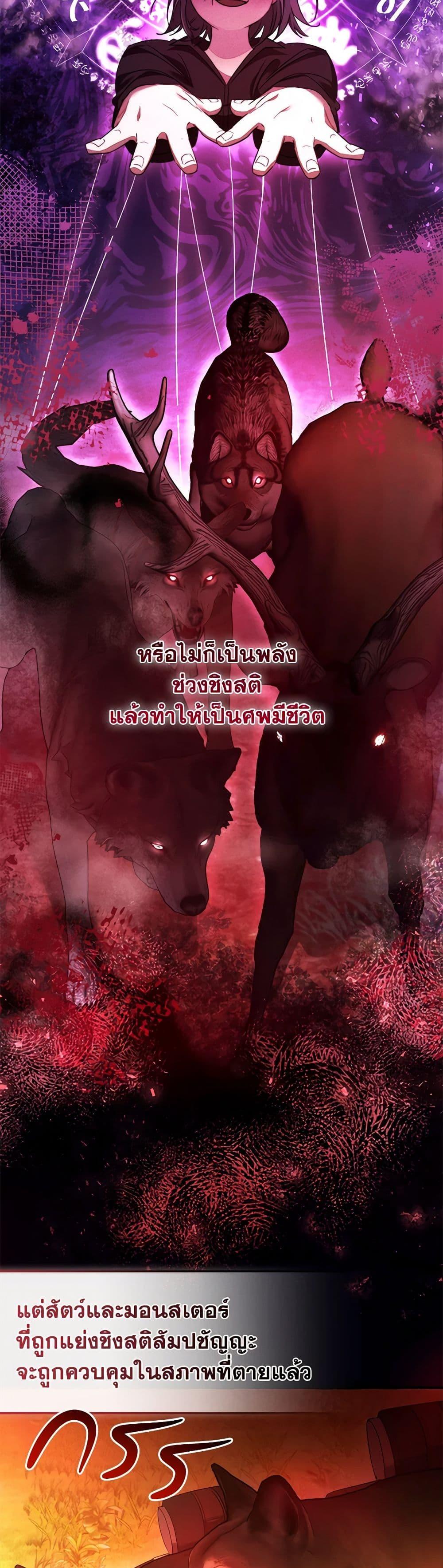 Trash of the Count’s Family คุณชายไม่เอาไหนแห่งตระกูลเคานต์ ตอนที่ 134 page 5