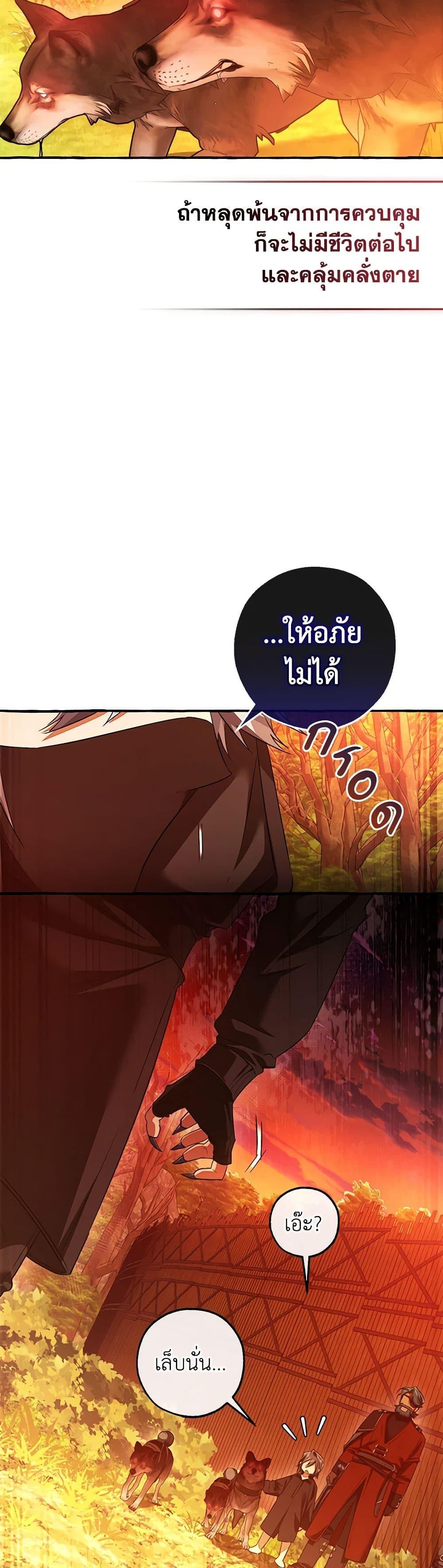Trash of the Count’s Family คุณชายไม่เอาไหนแห่งตระกูลเคานต์ ตอนที่ 134 page 6