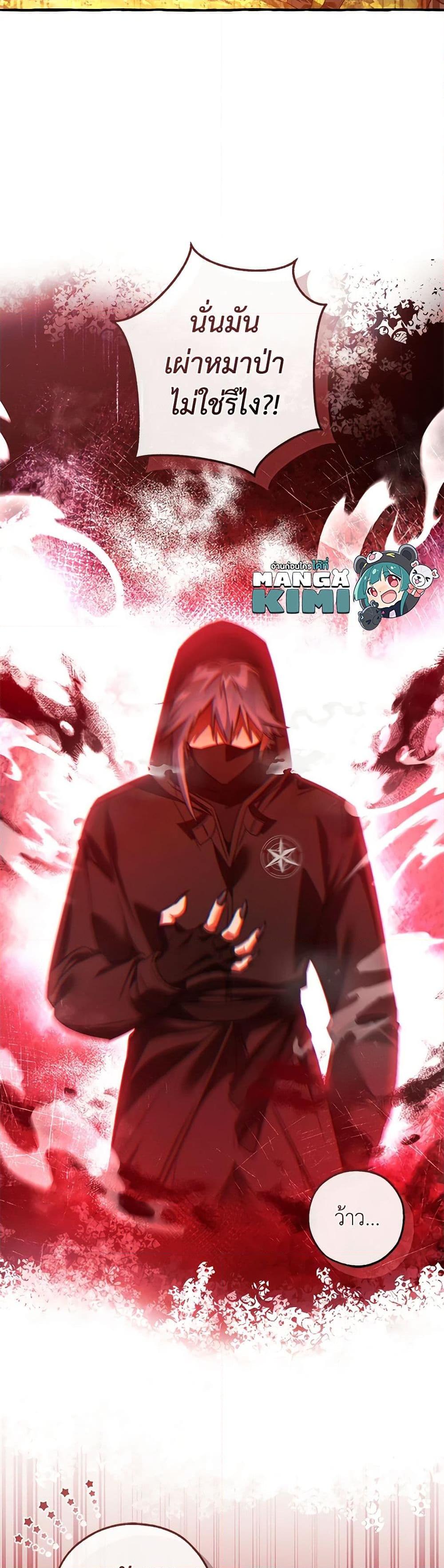 Trash of the Count’s Family คุณชายไม่เอาไหนแห่งตระกูลเคานต์ ตอนที่ 134 page 7