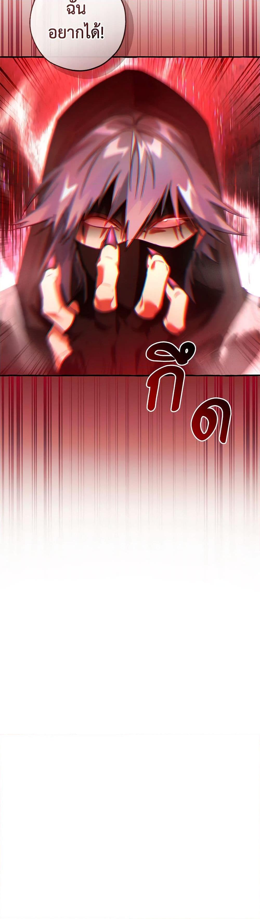 Trash of the Count’s Family คุณชายไม่เอาไหนแห่งตระกูลเคานต์ ตอนที่ 134 page 8