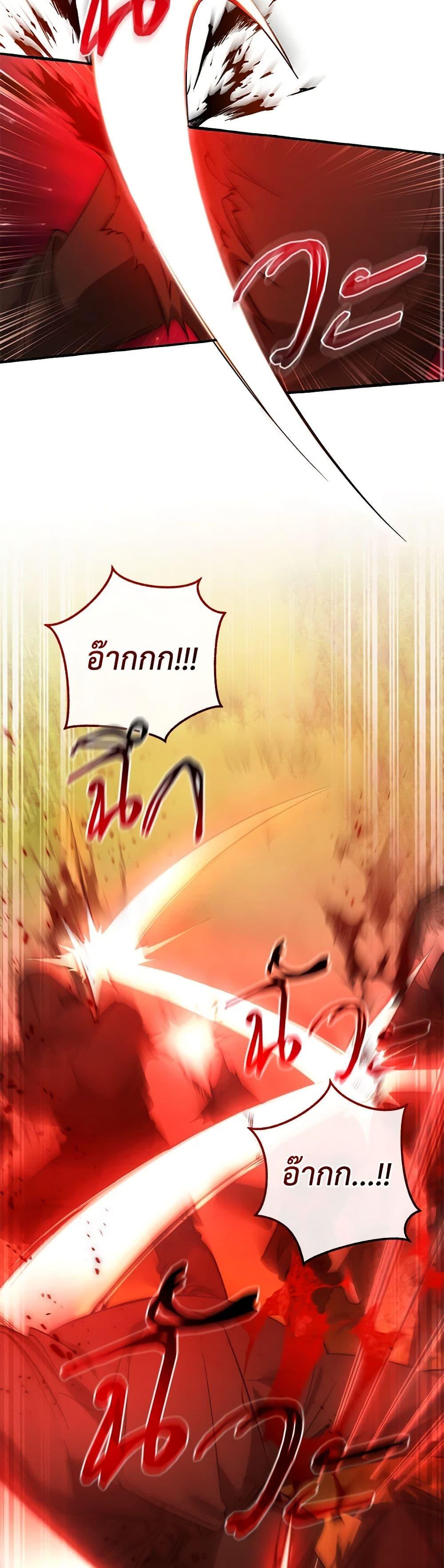 Trash of the Count’s Family คุณชายไม่เอาไหนแห่งตระกูลเคานต์ ตอนที่ 134 page 14