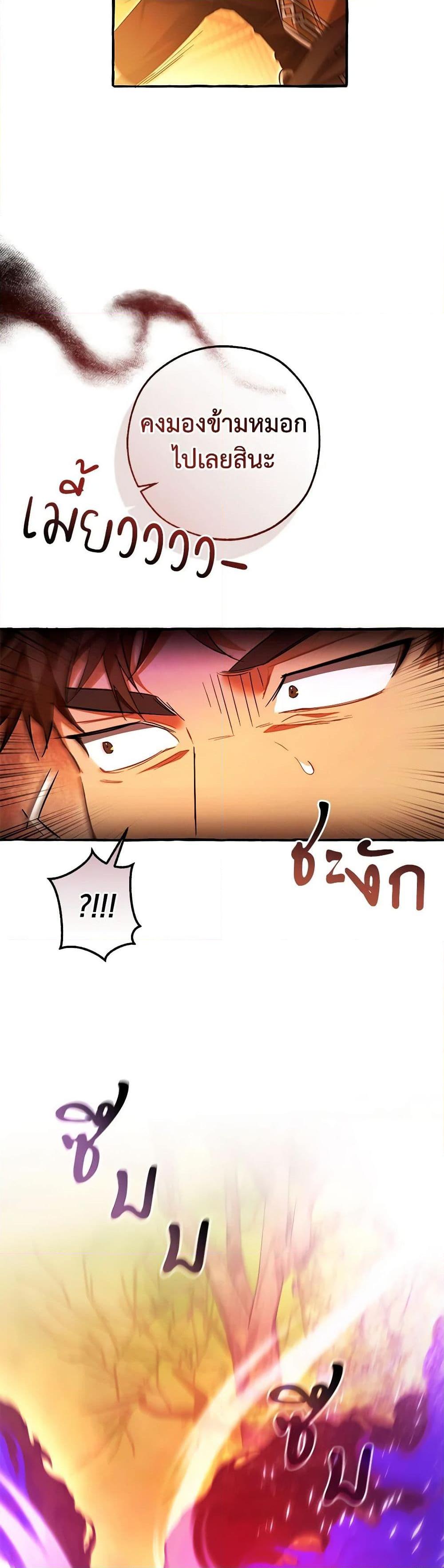 Trash of the Count’s Family คุณชายไม่เอาไหนแห่งตระกูลเคานต์ ตอนที่ 134 page 16