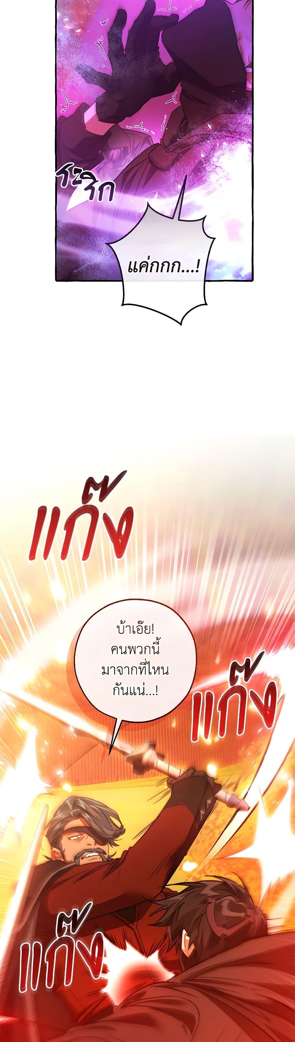 Trash of the Count’s Family คุณชายไม่เอาไหนแห่งตระกูลเคานต์ ตอนที่ 134 page 18