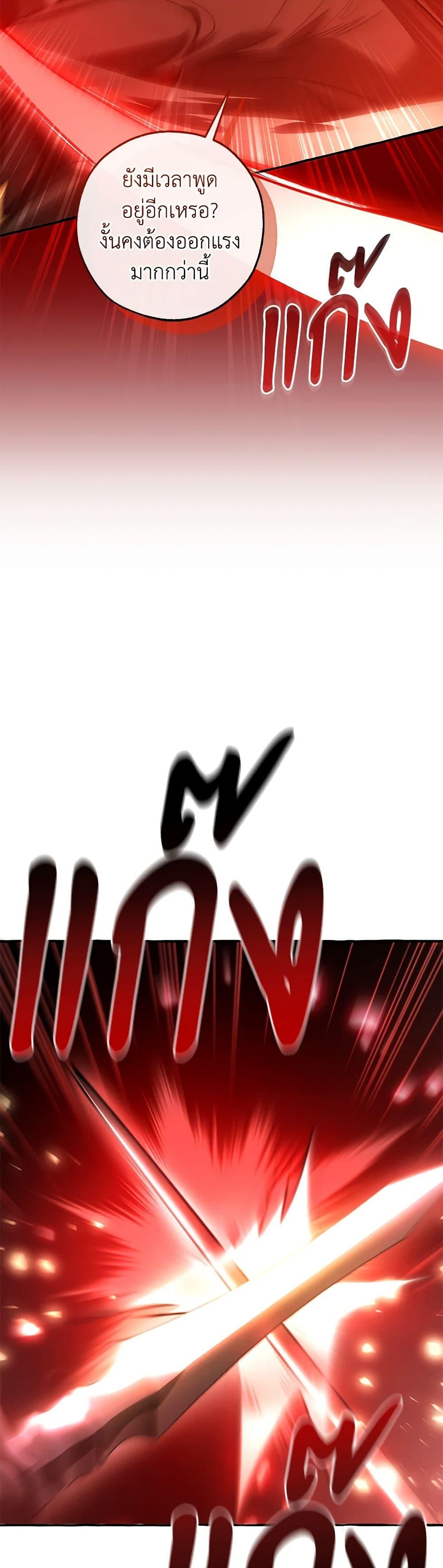 Trash of the Count’s Family คุณชายไม่เอาไหนแห่งตระกูลเคานต์ ตอนที่ 134 page 19