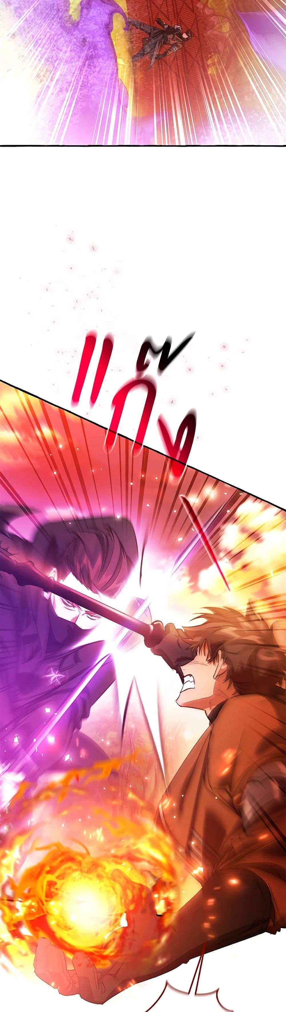 Trash of the Count’s Family คุณชายไม่เอาไหนแห่งตระกูลเคานต์ ตอนที่ 134 page 22