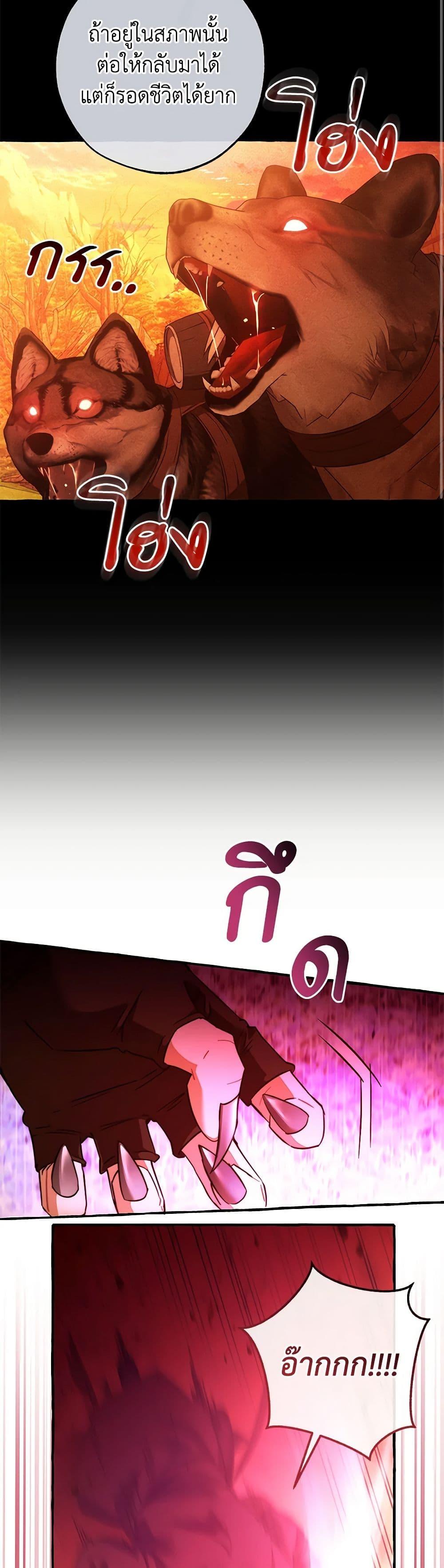 Trash of the Count’s Family คุณชายไม่เอาไหนแห่งตระกูลเคานต์ ตอนที่ 134 page 26