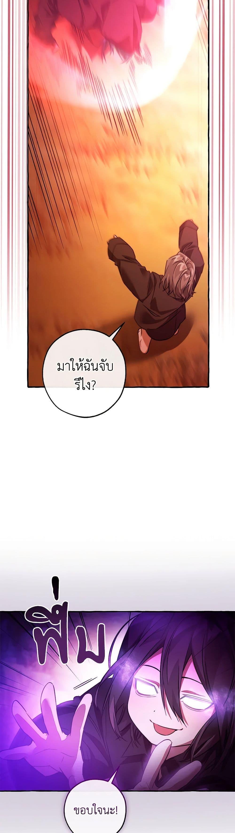 Trash of the Count’s Family คุณชายไม่เอาไหนแห่งตระกูลเคานต์ ตอนที่ 134 page 27
