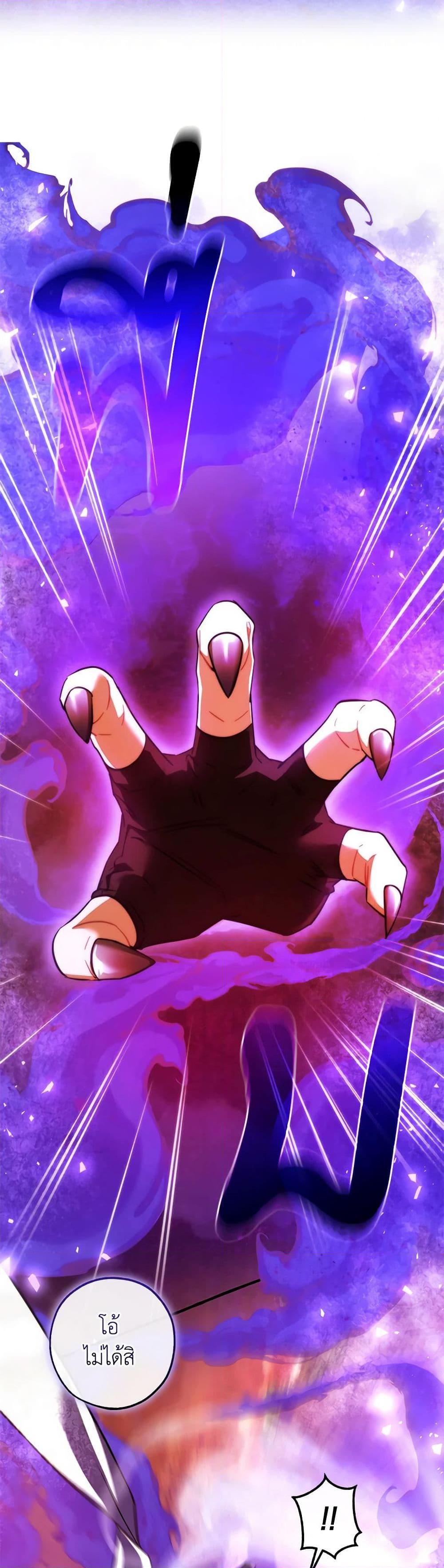 Trash of the Count’s Family คุณชายไม่เอาไหนแห่งตระกูลเคานต์ ตอนที่ 134 page 29