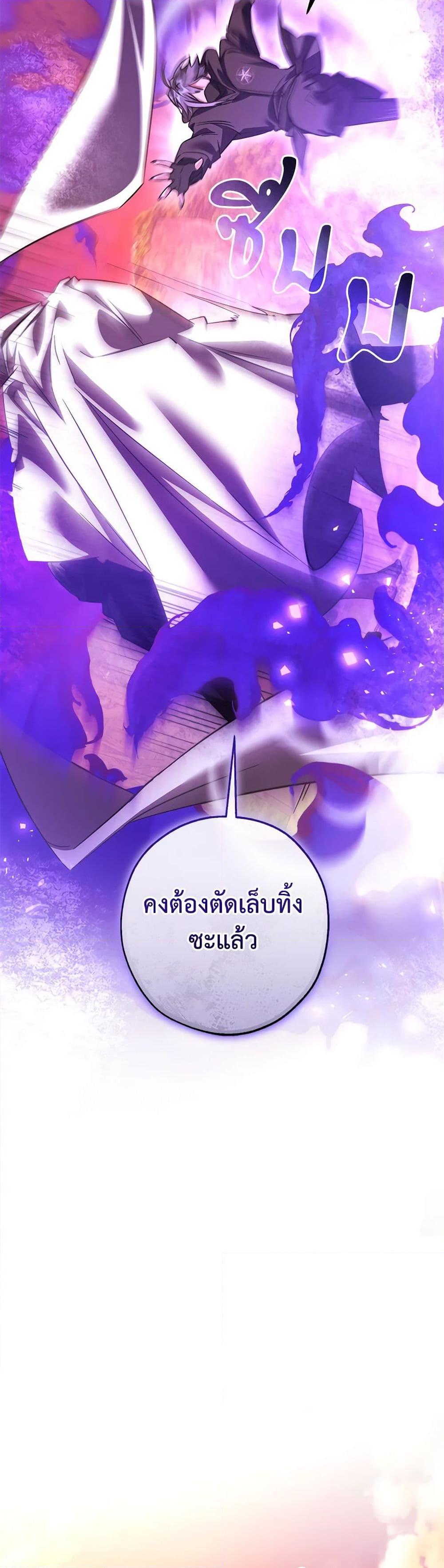 Trash of the Count’s Family คุณชายไม่เอาไหนแห่งตระกูลเคานต์ ตอนที่ 134 page 30