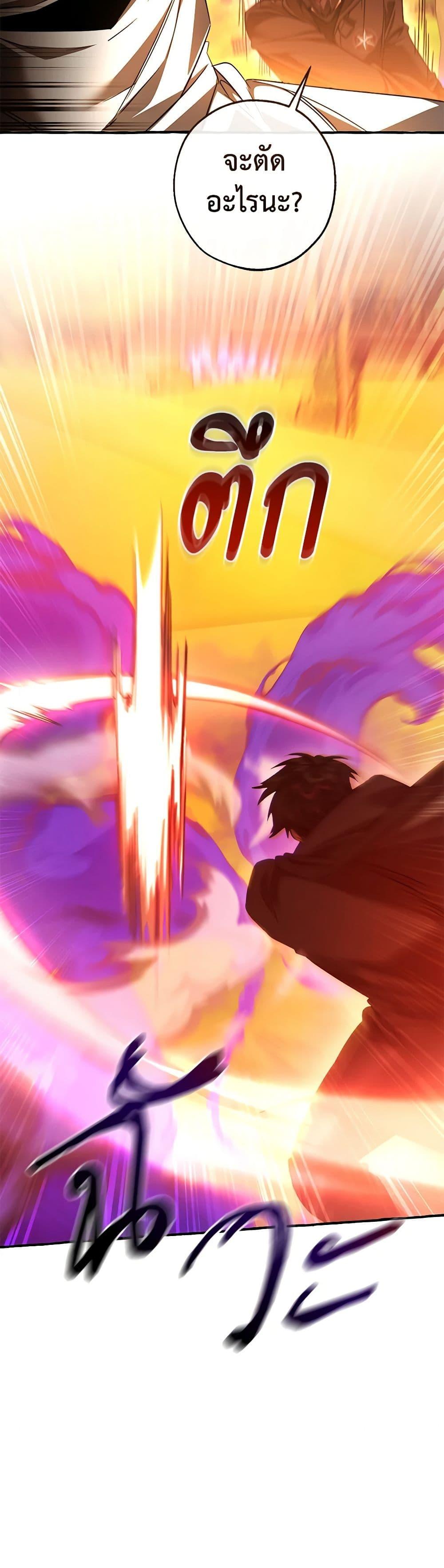 Trash of the Count’s Family คุณชายไม่เอาไหนแห่งตระกูลเคานต์ ตอนที่ 134 page 32