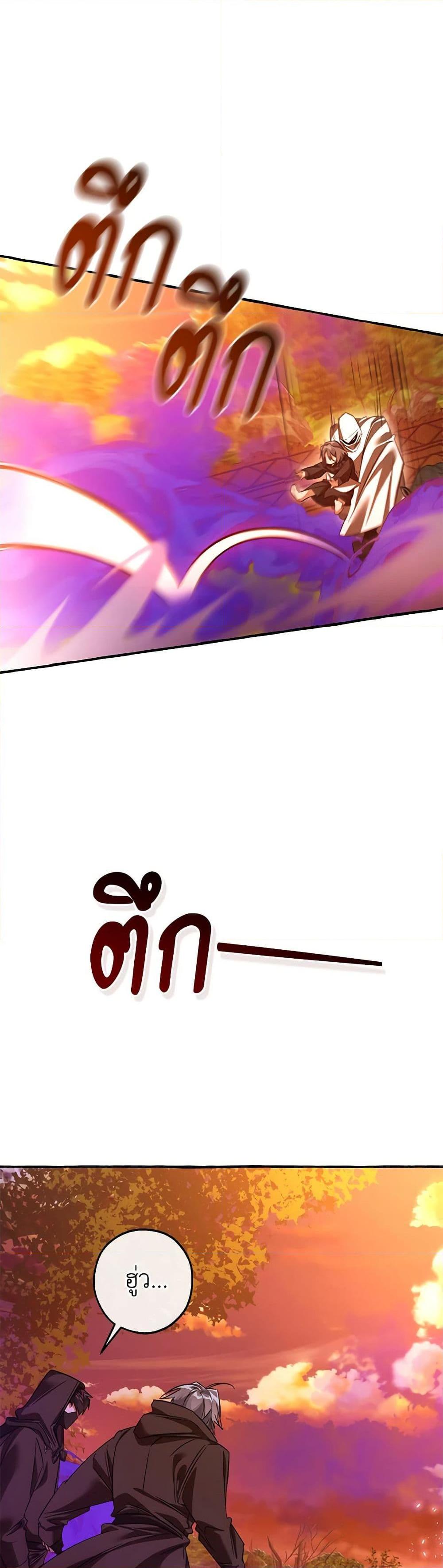 Trash of the Count’s Family คุณชายไม่เอาไหนแห่งตระกูลเคานต์ ตอนที่ 134 page 33