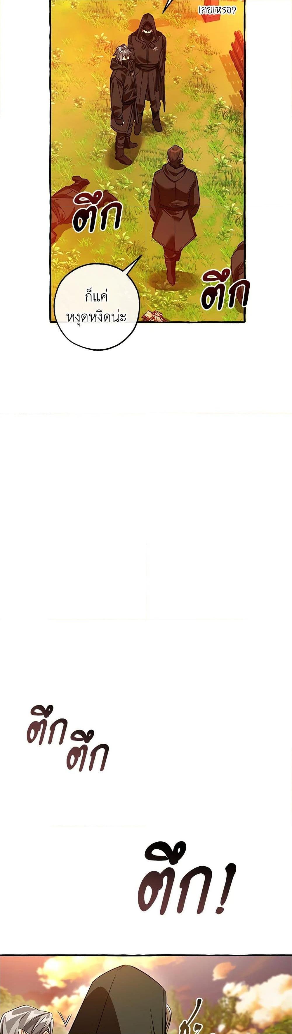 Trash of the Count’s Family คุณชายไม่เอาไหนแห่งตระกูลเคานต์ ตอนที่ 134 page 35