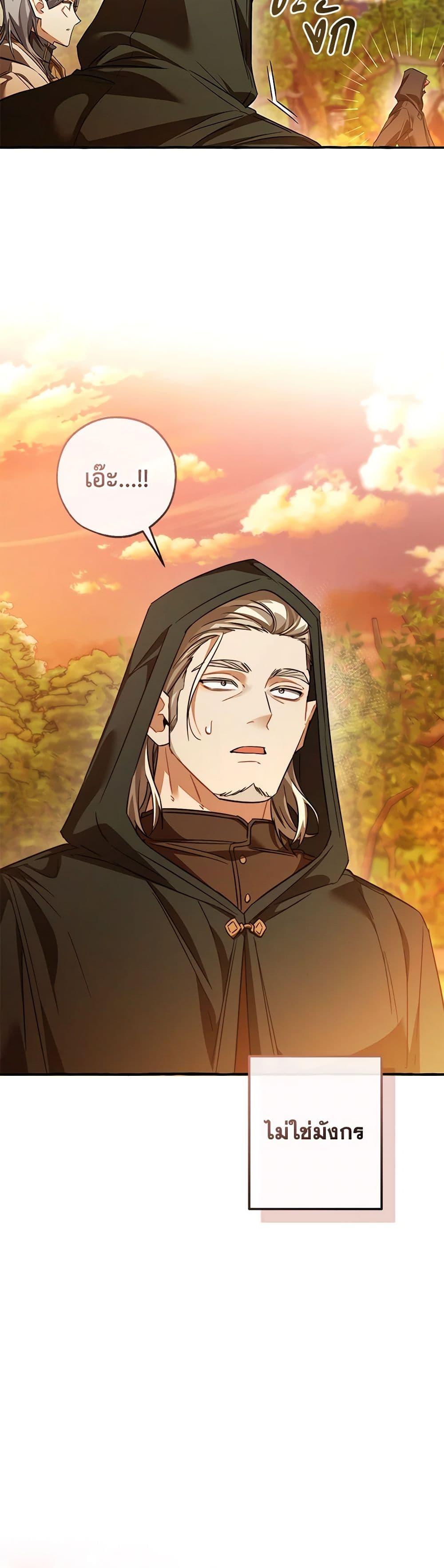 Trash of the Count’s Family คุณชายไม่เอาไหนแห่งตระกูลเคานต์ ตอนที่ 134 page 36