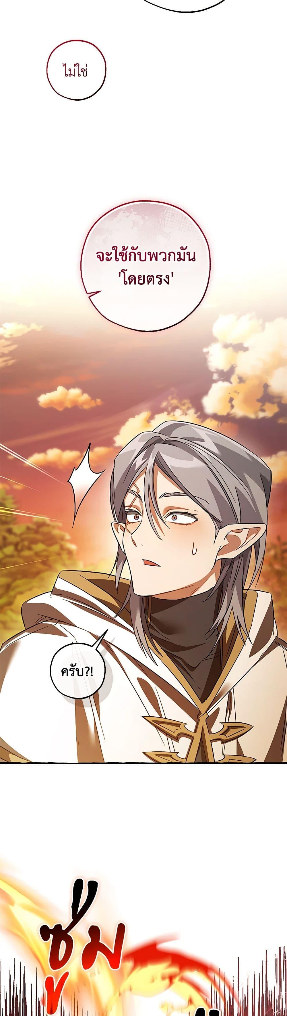 Trash of the Count’s Family คุณชายไม่เอาไหนแห่งตระกูลเคานต์ ตอนที่ 134 page 42