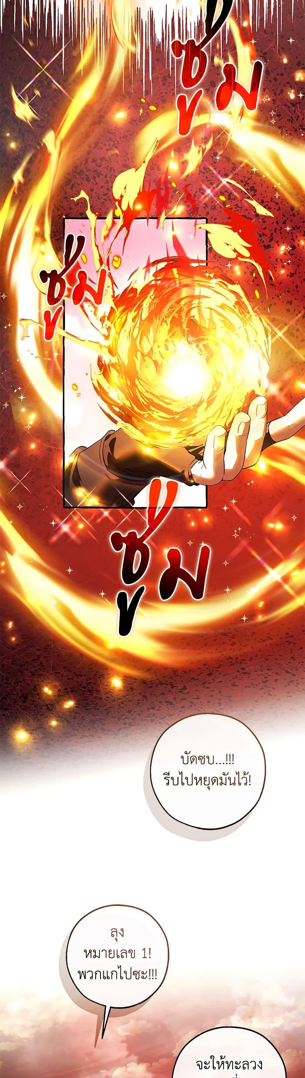 Trash of the Count’s Family คุณชายไม่เอาไหนแห่งตระกูลเคานต์ ตอนที่ 134 page 43