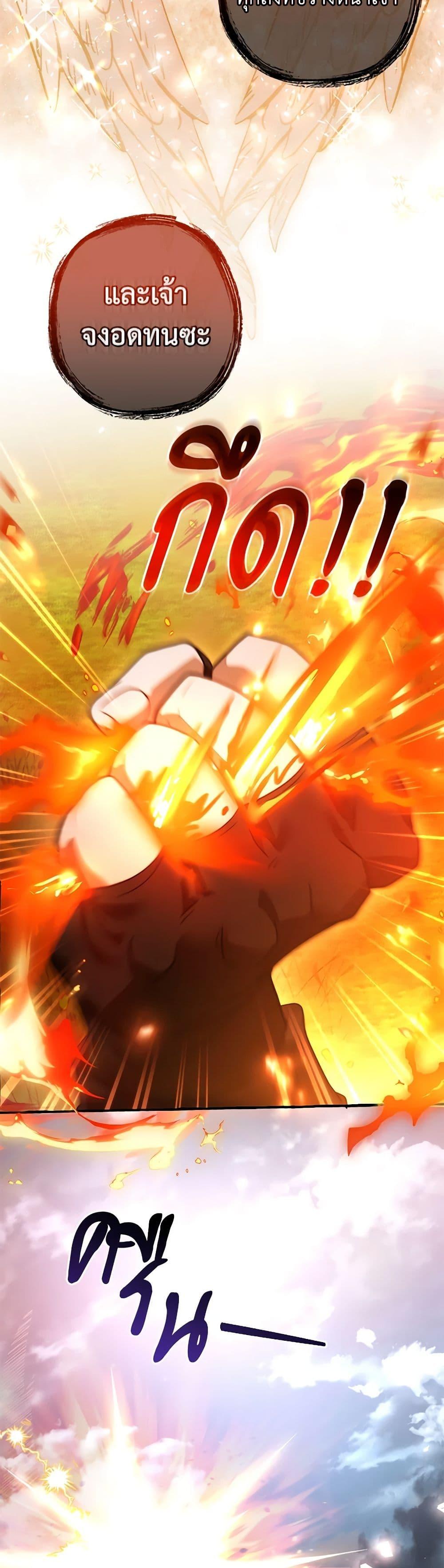 Trash of the Count’s Family คุณชายไม่เอาไหนแห่งตระกูลเคานต์ ตอนที่ 134 page 46