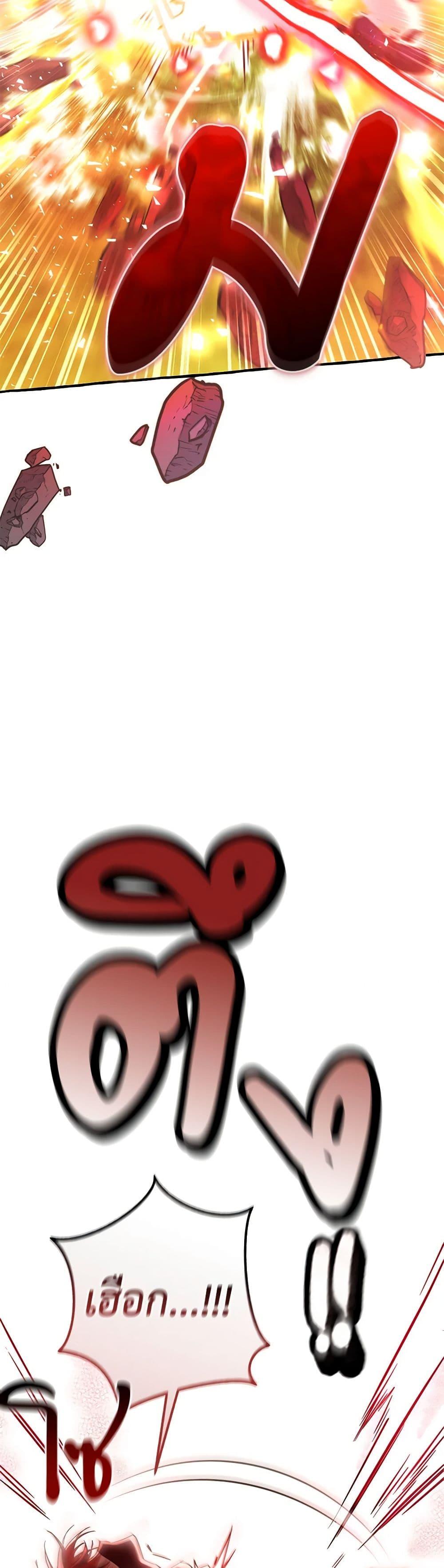 Trash of the Count’s Family คุณชายไม่เอาไหนแห่งตระกูลเคานต์ ตอนที่ 134 page 48