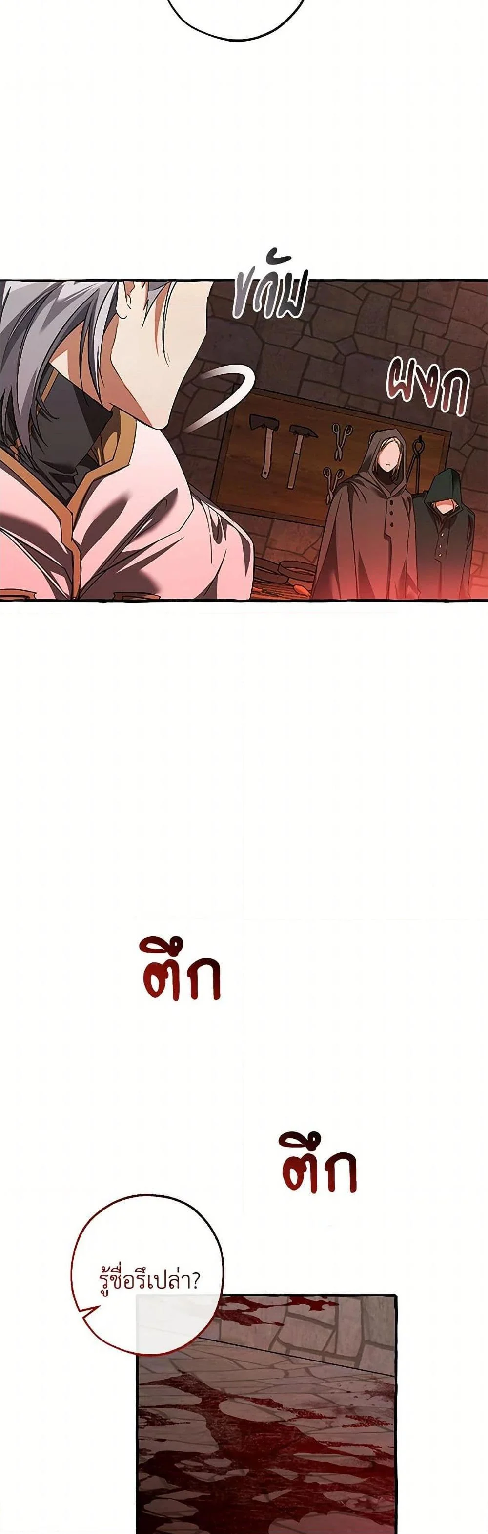 Trash of the Count’s Family คุณชายไม่เอาไหนแห่งตระกูลเคานต์ ตอนที่ 137 page 6