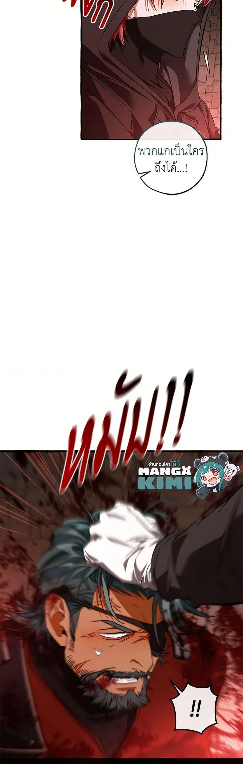 Trash of the Count’s Family คุณชายไม่เอาไหนแห่งตระกูลเคานต์ ตอนที่ 137 page 9