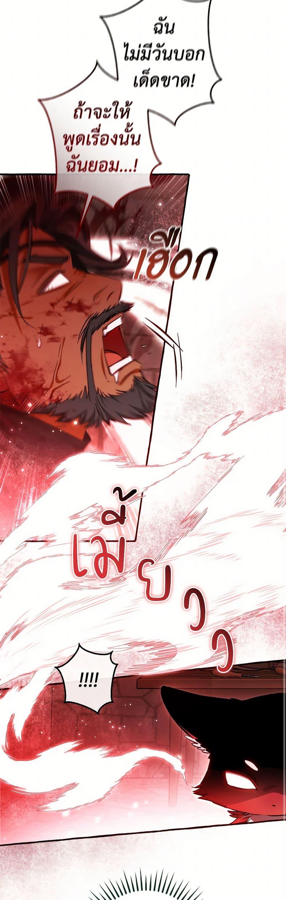 Trash of the Count’s Family คุณชายไม่เอาไหนแห่งตระกูลเคานต์ ตอนที่ 137 page 15