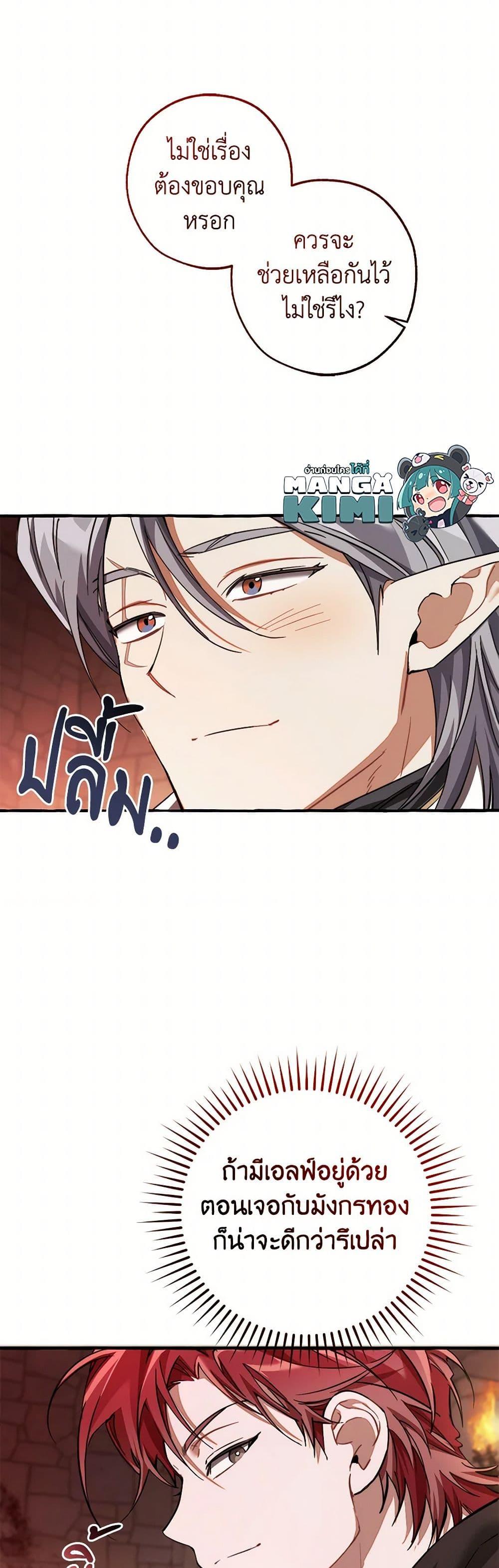 Trash of the Count’s Family คุณชายไม่เอาไหนแห่งตระกูลเคานต์ ตอนที่ 137 page 29