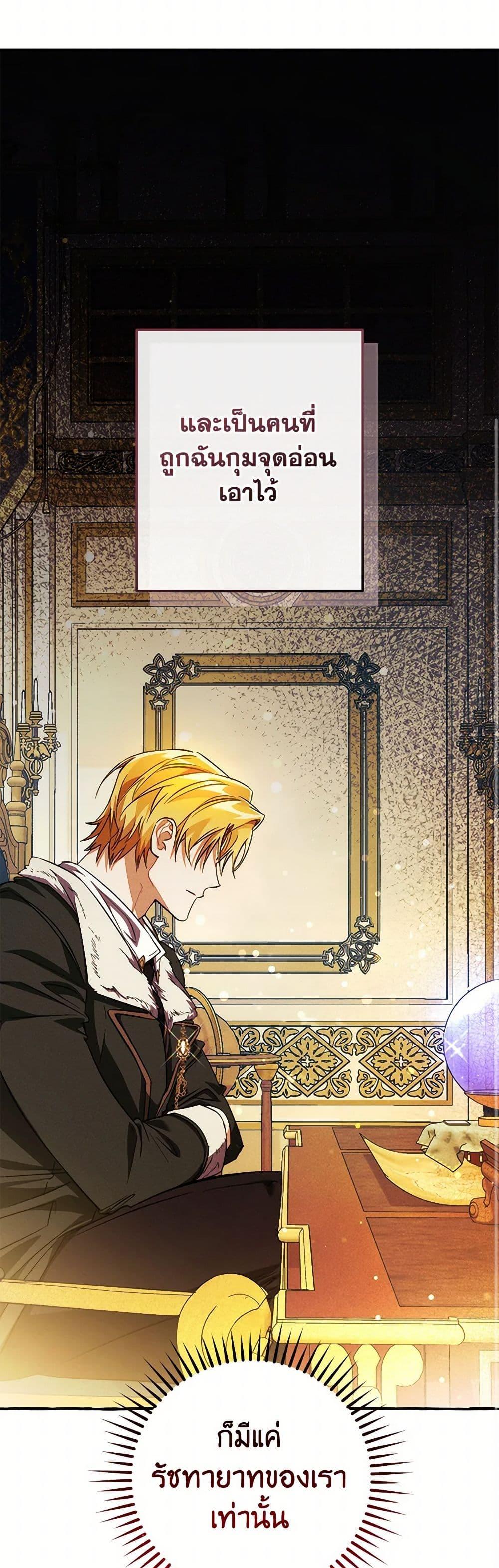 Trash of the Count’s Family คุณชายไม่เอาไหนแห่งตระกูลเคานต์ ตอนที่ 137 page 37