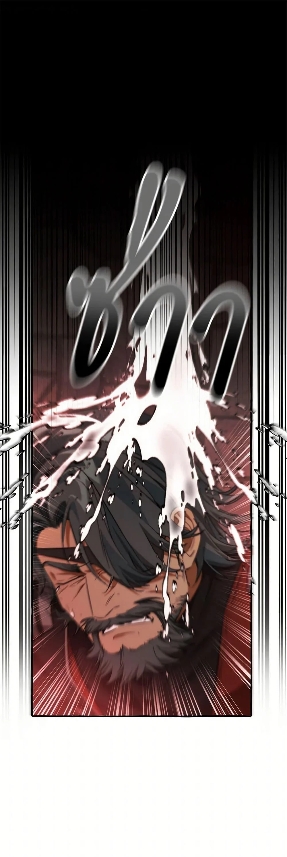 Trash of the Count’s Family คุณชายไม่เอาไหนแห่งตระกูลเคานต์ ตอนที่ 138 page 1