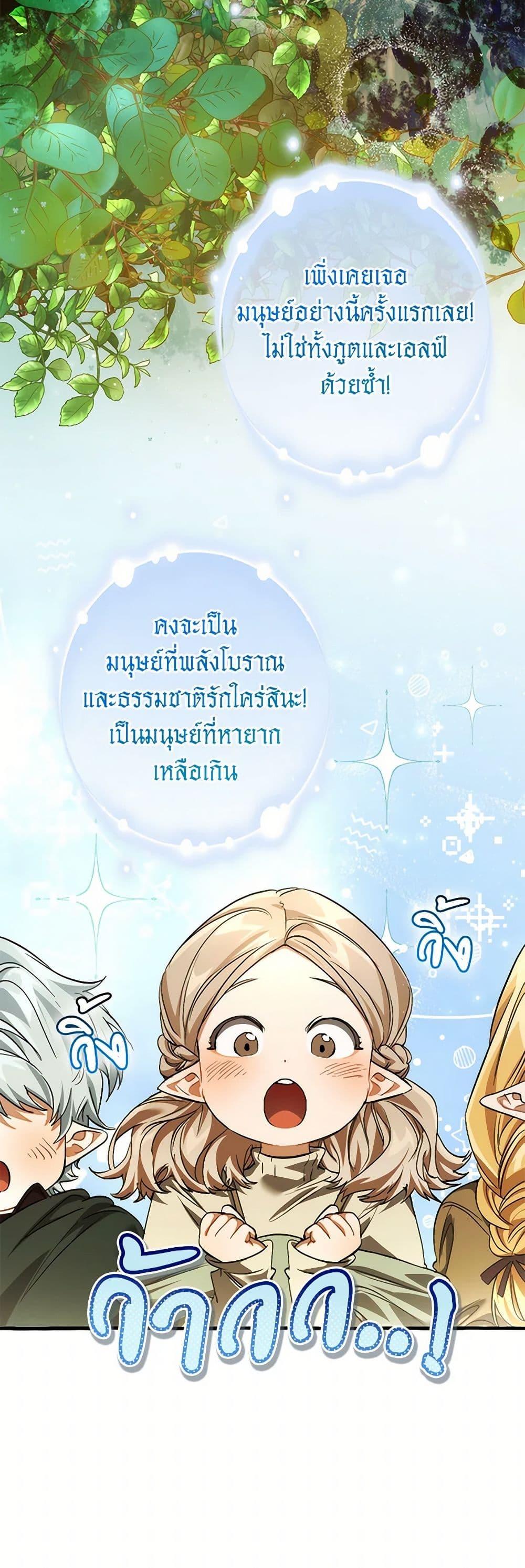 Trash of the Count’s Family คุณชายไม่เอาไหนแห่งตระกูลเคานต์ ตอนที่ 138 page 18