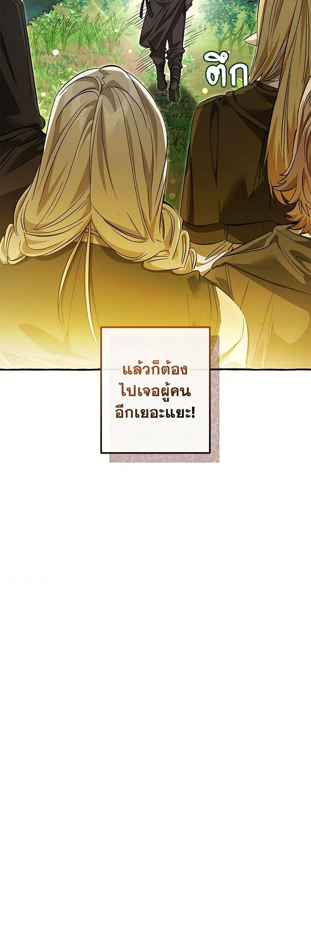 Trash of the Count’s Family คุณชายไม่เอาไหนแห่งตระกูลเคานต์ ตอนที่ 138 page 31