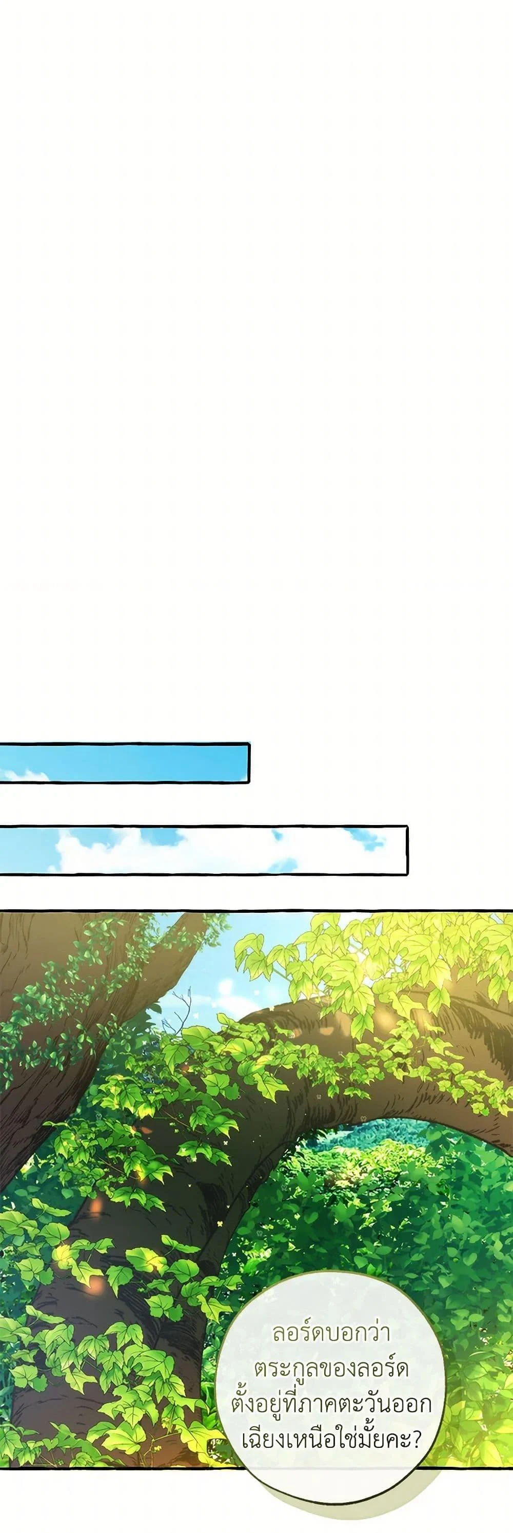 Trash of the Count’s Family คุณชายไม่เอาไหนแห่งตระกูลเคานต์ ตอนที่ 138 page 32