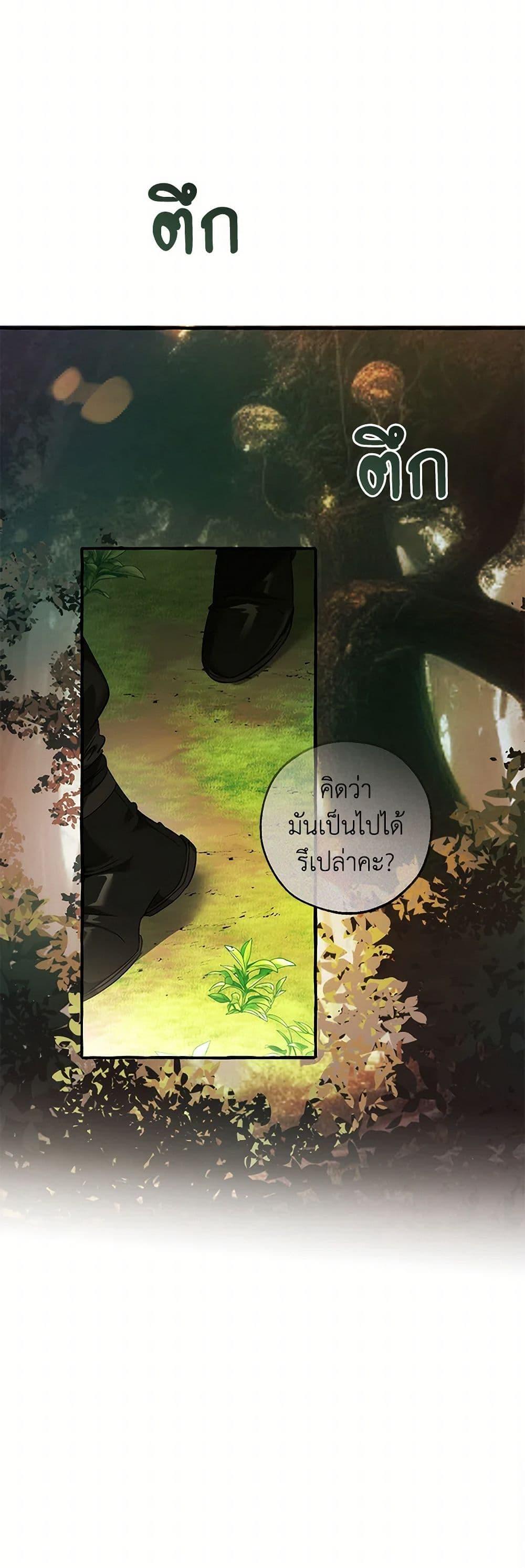 Trash of the Count’s Family คุณชายไม่เอาไหนแห่งตระกูลเคานต์ ตอนที่ 138 page 44