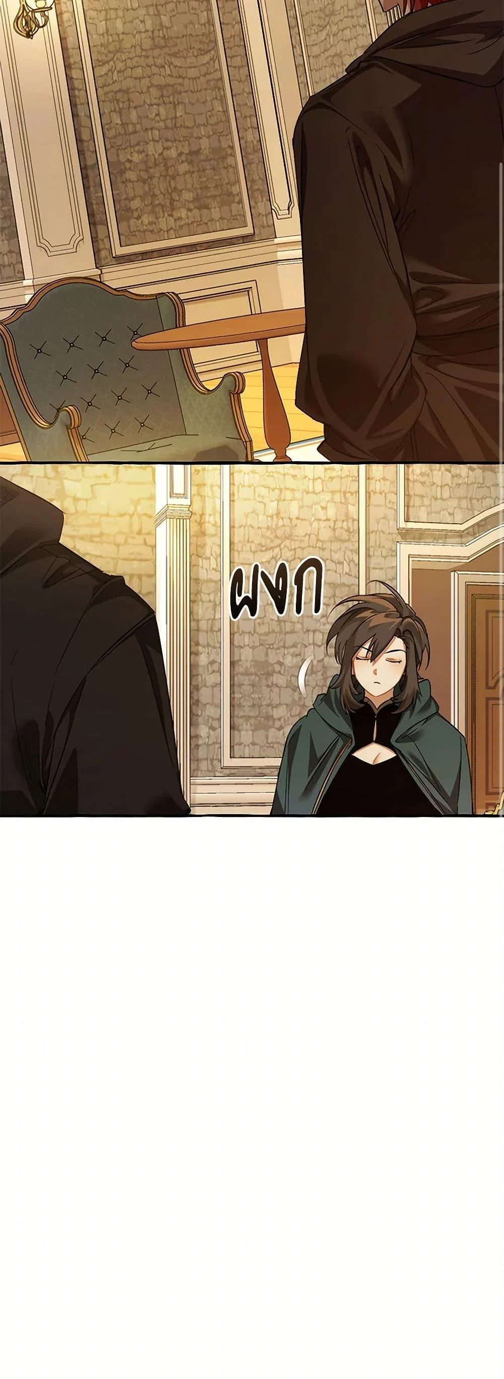 Trash of the Count’s Family คุณชายไม่เอาไหนแห่งตระกูลเคานต์ ตอนที่ 139 page 17