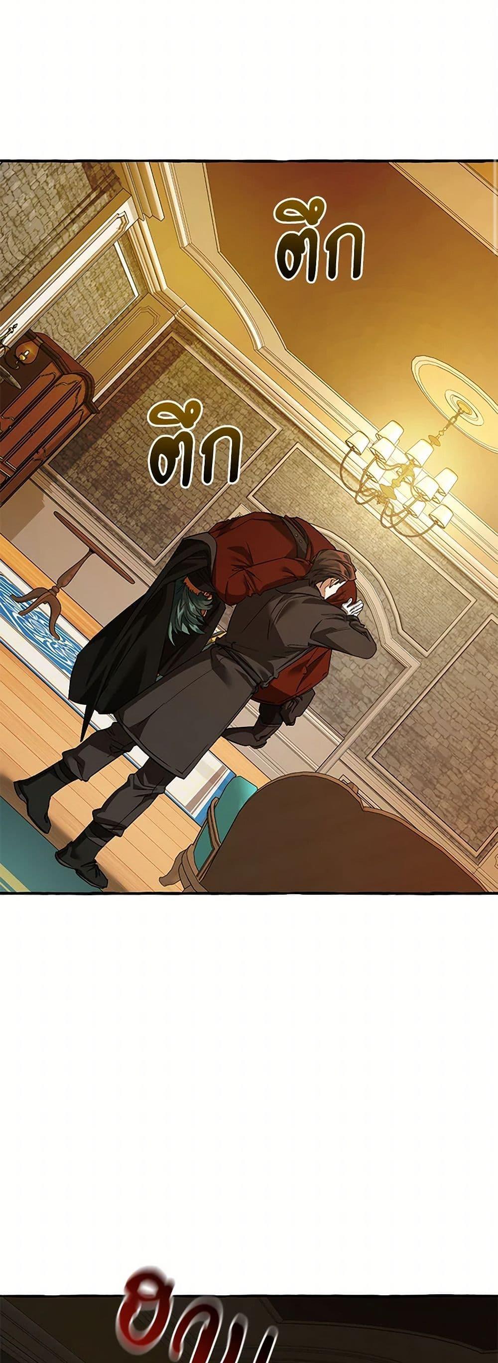 Trash of the Count’s Family คุณชายไม่เอาไหนแห่งตระกูลเคานต์ ตอนที่ 139 page 18